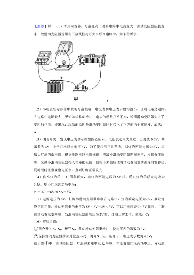 2023年四川省达州市物理中考真题解析版_初物_八年级上下册+九年级全一册物理_八年级物理上册_全套教学资源_课件教案2_中考真题_2.近三年全国中考真题