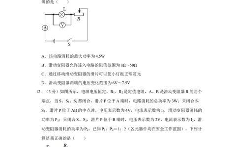 2023年四川省达州市物理中考真题解析版_初物_八年级上下册+九年级全一册物理_八年级物理上册_全套教学资源_课件教案2_中考真题_2.近三年全国中考真题