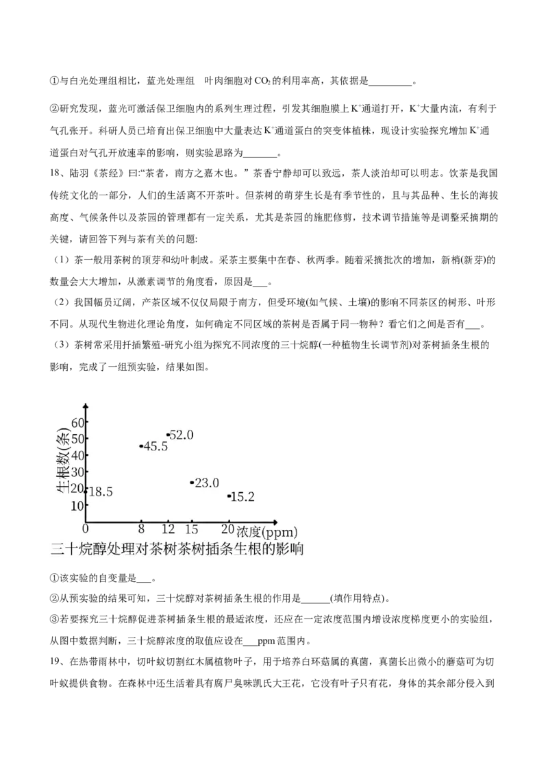 黄金卷02（考试版）-赢在高考&middot;黄金8卷备战2024年高考生物模拟卷（安徽专用）_2024年新高考资料_4.2024高考模拟预测试卷