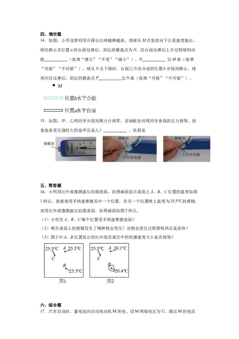 2022年广东省广州市物理中考真题解析版_初物_八年级上下册+九年级全一册物理_八年级物理上册_全套教学资源_课件教案2_中考真题_2.近三年全国中考真题