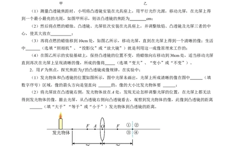5.3凸透镜成像的规律（分层作业）原卷版_初物_八年级上下册+九年级全一册物理_八年级物理上册_分层作业（完）