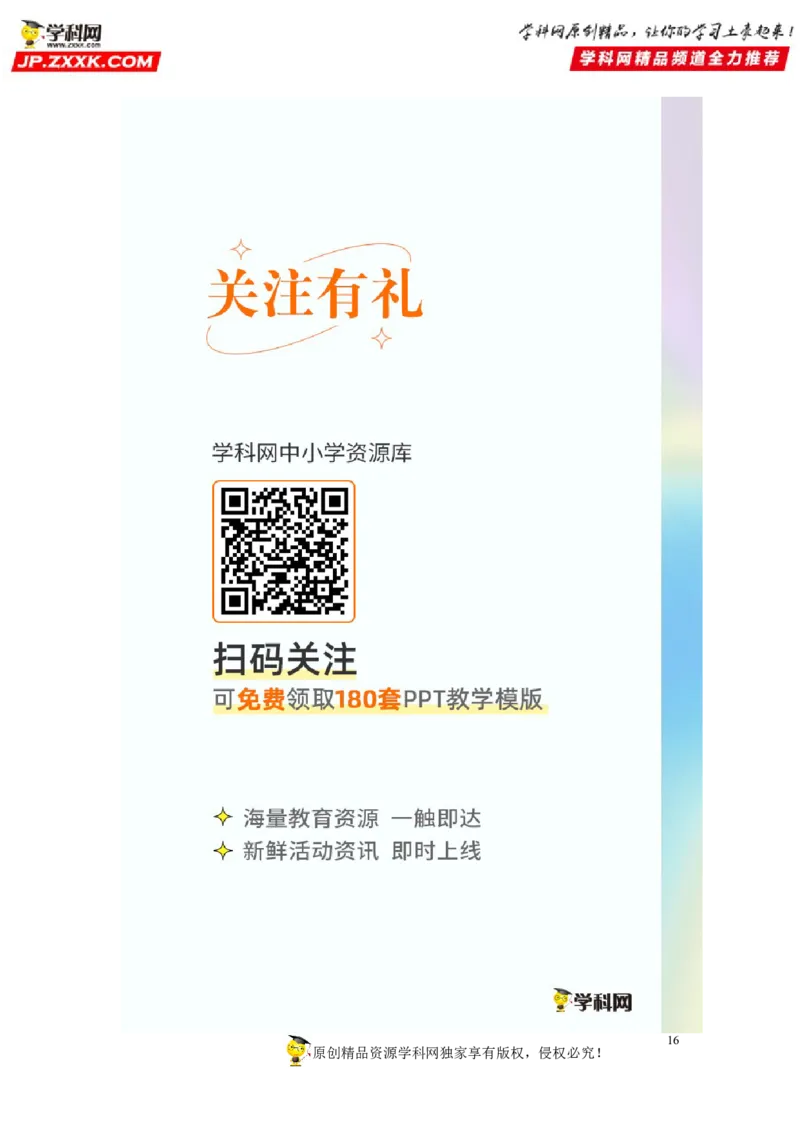 专题02光现象-备战2022年中考物理一轮复习考点微专题_8、物理总复习_8.中考物理总复习_2022年中考复习资料_备战2022年中考物理一轮复习考点微专题