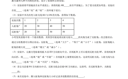 专题02光现象-备战2022年中考物理一轮复习考点微专题_8、物理总复习_8.中考物理总复习_2022年中考复习资料_备战2022年中考物理一轮复习考点微专题