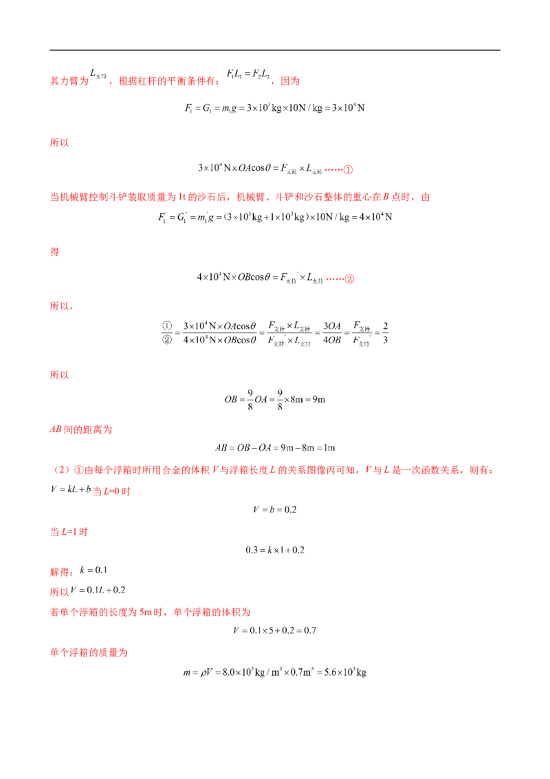 专题06综合（压轴题）（全国通用）解析版_8、物理总复习_8.中考物理总复习_2024年中考复习资料_二轮复习资料_完2024年中考物理专题练习（全国通用）_难点练_教师版（含答案解析）