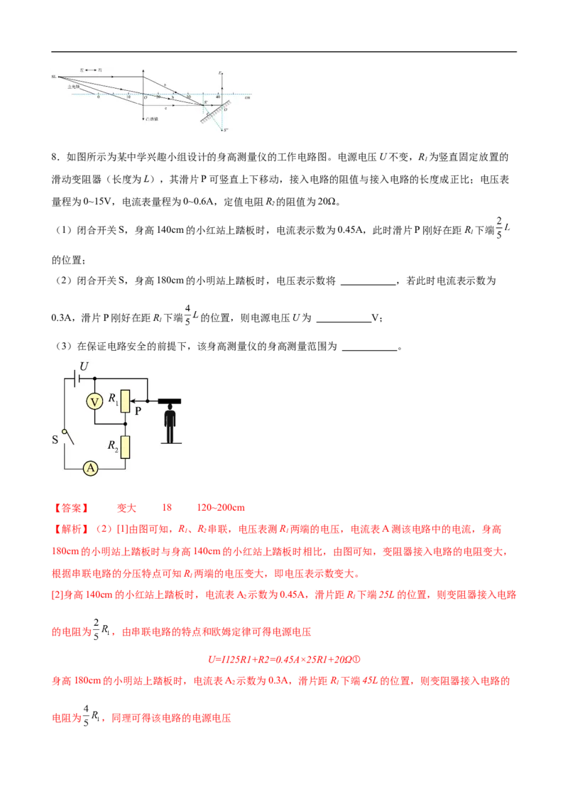专题06综合（压轴题）（全国通用）解析版_8、物理总复习_8.中考物理总复习_2024年中考复习资料_二轮复习资料_完2024年中考物理专题练习（全国通用）_难点练_教师版（含答案解析）