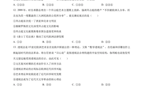 2024年高考历史试卷（北京）（空白卷）_北京市高考历年真题_历史