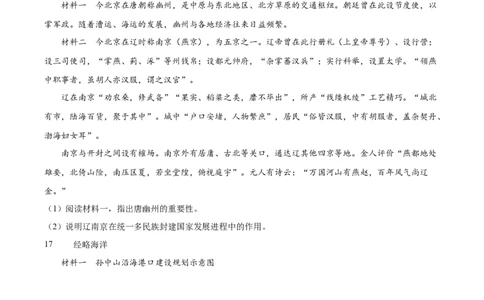 2024年高考历史试卷（北京）（空白卷）_北京市高考历年真题_历史