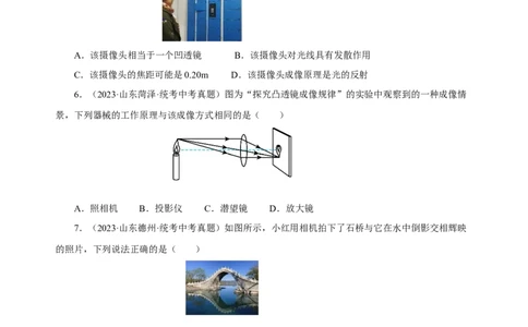 专题05透镜及其应用（真题训练）（原卷版）_8、物理总复习_8.中考物理总复习_2024年中考复习资料_一轮复习资料_完2024年中考物理一轮复习课件+练习_配套练习