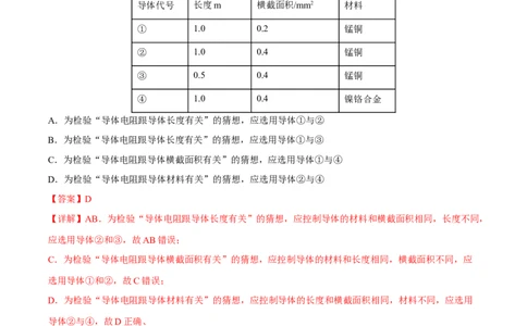 专题05图表信息题全攻略备战2023年中考物理一轮重难点复习（解析版）_8、物理总复习_8.中考物理总复习_2023年中考复习资料_一轮复习_全攻略备战2023年中考物理一轮重难点复习