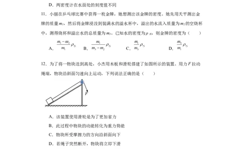 2022年河南省物理中考真题解析版_初物_八年级上下册+九年级全一册物理_八年级物理上册_全套教学资源_课件教案2_中考真题_2.近三年全国中考真题_2022年全国物理中考真题