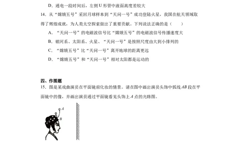 2022年河南省物理中考真题解析版_初物_八年级上下册+九年级全一册物理_八年级物理上册_全套教学资源_课件教案2_中考真题_2.近三年全国中考真题_2022年全国物理中考真题