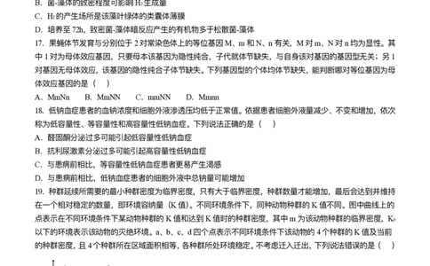 2025年高考山东卷生物试卷原卷_历年全国高考真题_2025全国各省高考真题+答案_山东卷_生物
