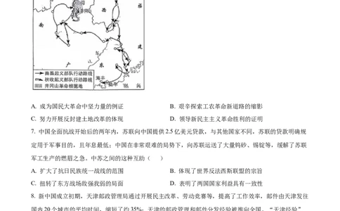 2025年高考历史试卷（天津）（空白卷）_天天津市历年高考真题_30.天津_2015-2025（天津）历史高考真题