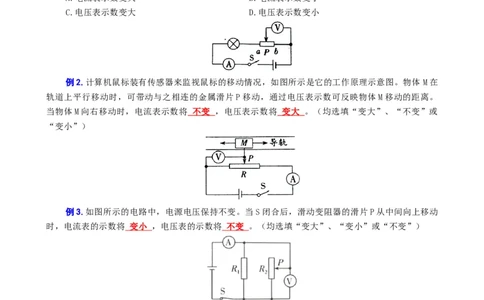 《突破中考电学难题的关键》_8、物理总复习_8.中考物理总复习_2024年中考复习资料_专项复习资料_2024年中考物理复习_❤更新专项复习