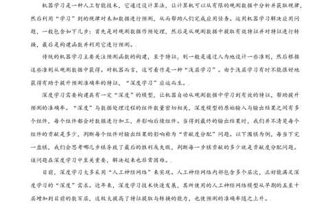 2021年高考语文试卷（北京）（空白卷）_北京市高考历年真题_语文