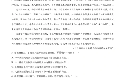 2021年高考语文试卷（北京）（空白卷）_北京市高考历年真题_语文