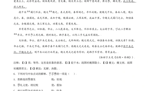 2021年高考语文试卷（北京）（空白卷）_北京市高考历年真题_语文