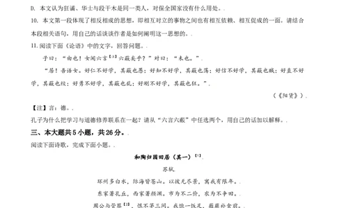 2021年高考语文试卷（北京）（空白卷）_北京市高考历年真题_语文