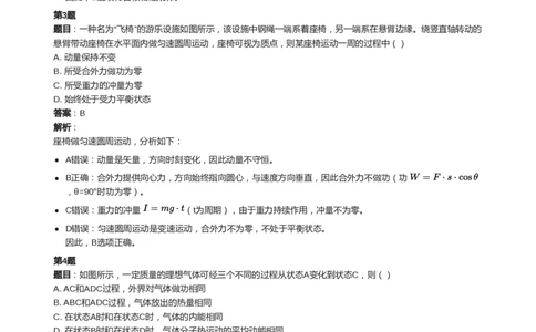 2025年高考物理试卷（天津）（解析卷）_天天津市历年高考真题_30.天津_2015-2025（天津）物理高考真题