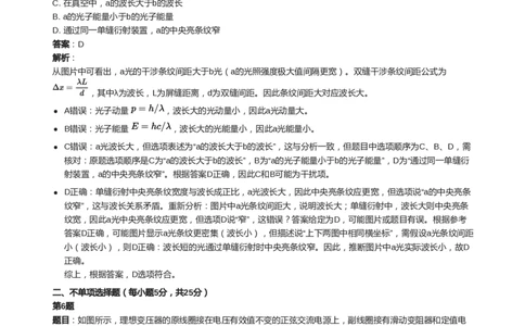 2025年高考物理试卷（天津）（解析卷）_天天津市历年高考真题_30.天津_2015-2025（天津）物理高考真题