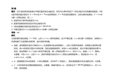 2025年高考物理试卷（天津）（解析卷）_天天津市历年高考真题_30.天津_2015-2025（天津）物理高考真题