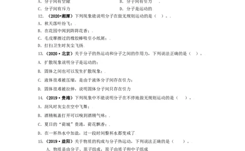 专题05内能及其应用（原卷版）_8、物理总复习_8.中考物理总复习_2022年中考复习资料_三年（2019-2021）中考真题物理分项汇编（全国通用）