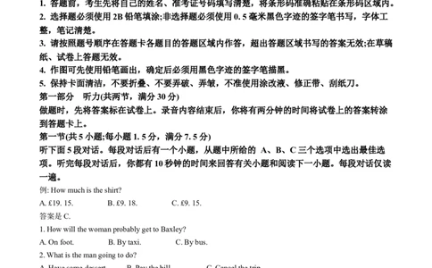 2025年全国II卷高考英语试题答案(word版)_历年全国高考真题_2025全国各省高考真题+答案_全国2卷_英语