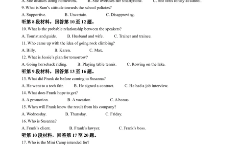 2025年全国II卷高考英语试题答案(word版)_历年全国高考真题_2025全国各省高考真题+答案_全国2卷_英语