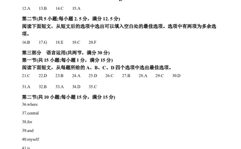 2025年全国II卷高考英语试题答案(word版)_历年全国高考真题_2025全国各省高考真题+答案_全国2卷_英语