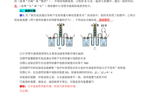 《焦耳定律专项总结》_8、物理总复习_2024年中考复习资料_专项复习资料_2024年中考物理复习辅导系列_❤更新专项复习