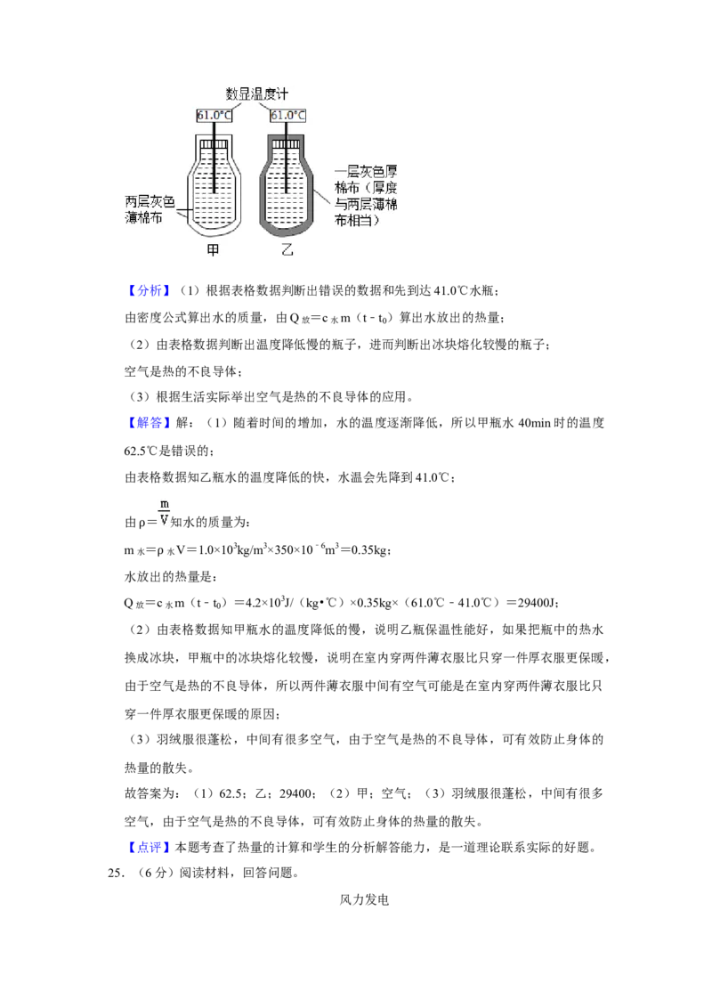 2023年广东省物理中考真题解析版_初物_八年级上下册+九年级全一册物理_八年级物理上册_全套教学资源_课件教案2_中考真题_2.近三年全国中考真题_2023年全国物理中考真题