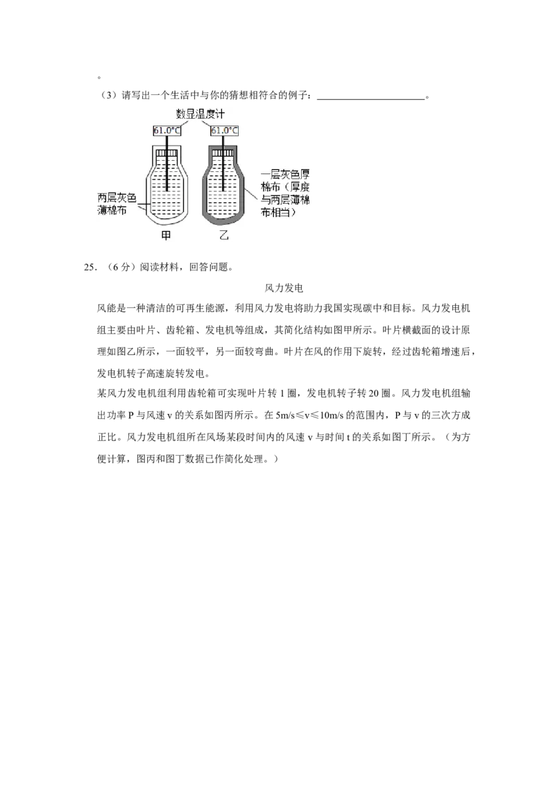 2023年广东省物理中考真题解析版_初物_八年级上下册+九年级全一册物理_八年级物理上册_全套教学资源_课件教案2_中考真题_2.近三年全国中考真题_2023年全国物理中考真题