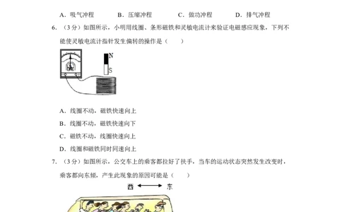 2023年广东省物理中考真题解析版_初物_八年级上下册+九年级全一册物理_八年级物理上册_全套教学资源_课件教案2_中考真题_2.近三年全国中考真题_2023年全国物理中考真题