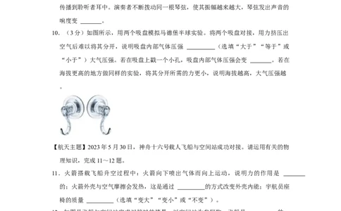 2023年广东省物理中考真题解析版_初物_八年级上下册+九年级全一册物理_八年级物理上册_全套教学资源_课件教案2_中考真题_2.近三年全国中考真题_2023年全国物理中考真题