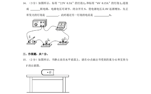 2023年广东省物理中考真题解析版_初物_八年级上下册+九年级全一册物理_八年级物理上册_全套教学资源_课件教案2_中考真题_2.近三年全国中考真题_2023年全国物理中考真题