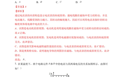2022年中考物理考前集训模拟试卷（四）（解析版）_8、物理总复习_8.中考物理总复习_2022年中考复习资料_2022年中考物理考前集训模拟试卷_2022年中考物理考前集训模拟试卷（四）