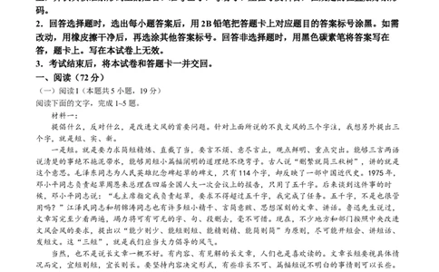 2025年全国II卷高考语文试题原卷(word版)_历年全国高考真题_2025全国各省高考真题+答案_全国2卷_语文