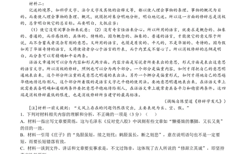 2025年全国II卷高考语文试题原卷(word版)_历年全国高考真题_2025全国各省高考真题+答案_全国2卷_语文