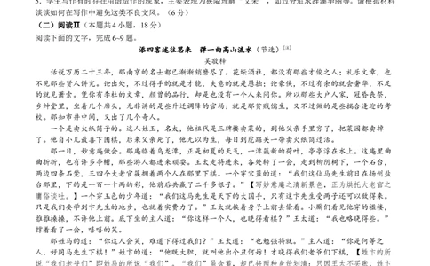 2025年全国II卷高考语文试题原卷(word版)_历年全国高考真题_2025全国各省高考真题+答案_全国2卷_语文