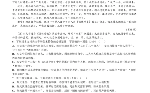 2025年全国II卷高考语文试题原卷(word版)_历年全国高考真题_2025全国各省高考真题+答案_全国2卷_语文