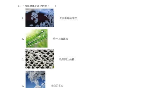 3.3汽化和液化-----人教版物理八年级上学期_初物_八年级上下册+九年级全一册物理_八年级物理上册_老课标资料_老课件教案（不推荐）_课件