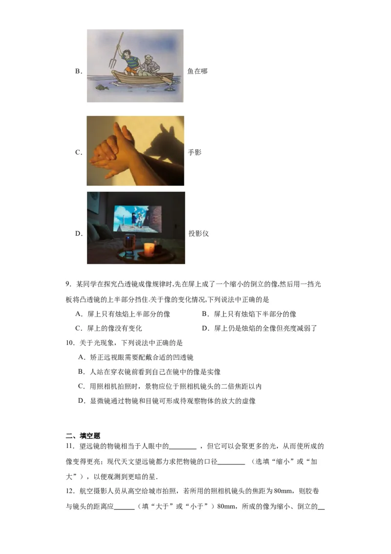5.5显微镜和望远镜同步练习-学年人教版物理八年级上册_初物_八年级上下册+九年级全一册物理_八年级物理上册_老课标资料_同步练习(部分无答案)