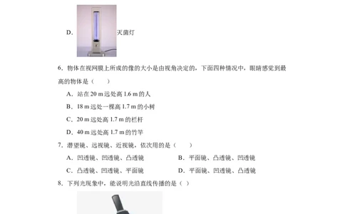 5.5显微镜和望远镜同步练习-学年人教版物理八年级上册_初物_八年级上下册+九年级全一册物理_八年级物理上册_老课标资料_同步练习(部分无答案)