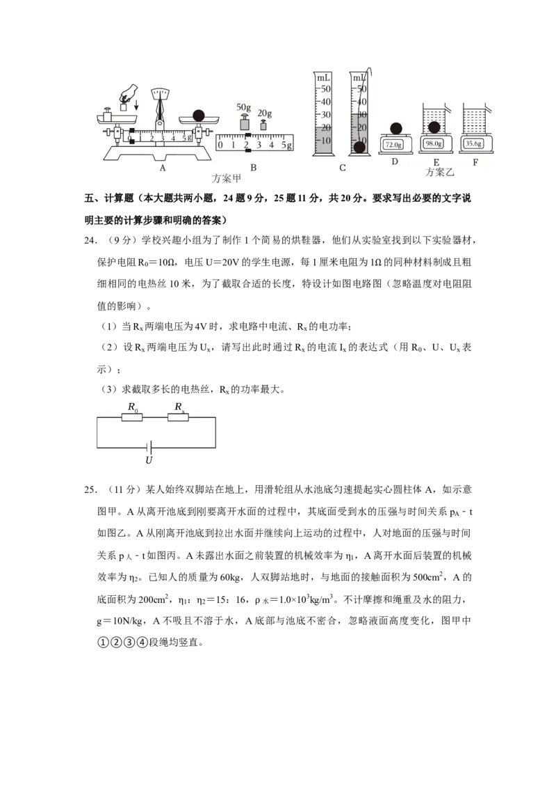 2023年四川省南充市物理中考真题解析版_初物_八年级上下册+九年级全一册物理_八年级物理上册_全套教学资源_课件教案2_中考真题_2.近三年全国中考真题