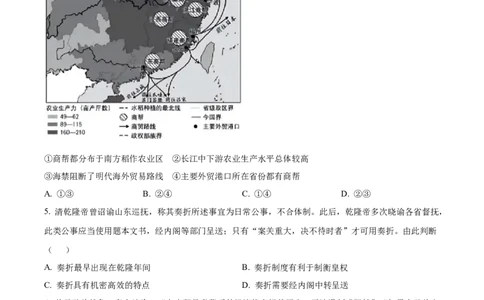 2023年高考历史试卷（北京）（空白卷）_北京市高考历年真题_历史
