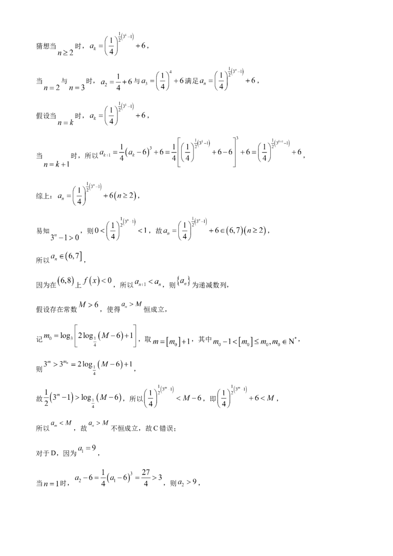 2023年高考数学试卷（北京）（含答案）_北京市高考历年真题_数学