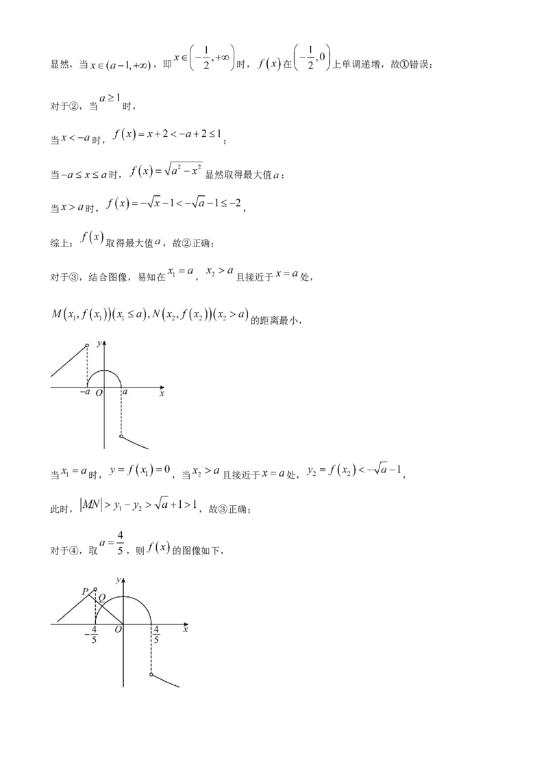 2023年高考数学试卷（北京）（含答案）_北京市高考历年真题_数学