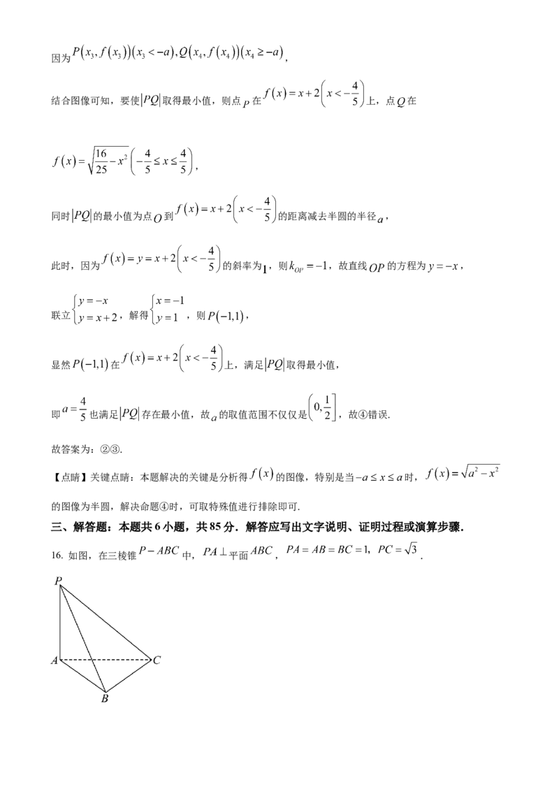 2023年高考数学试卷（北京）（含答案）_北京市高考历年真题_数学
