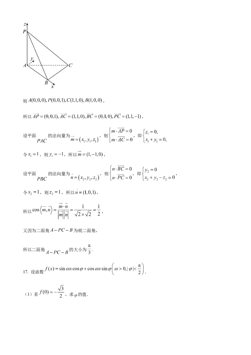 2023年高考数学试卷（北京）（含答案）_北京市高考历年真题_数学