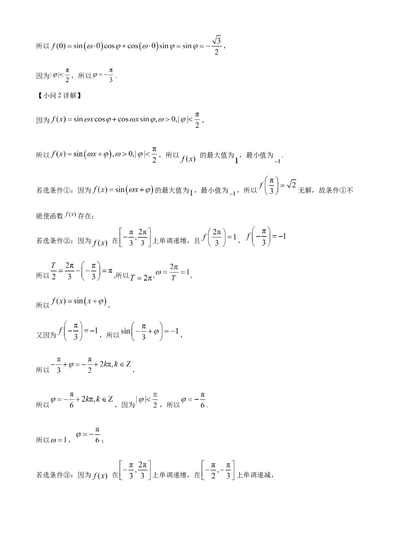 2023年高考数学试卷（北京）（含答案）_北京市高考历年真题_数学
